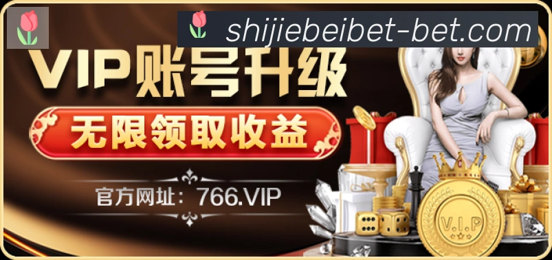 2026世界杯竞猜入口发展历程